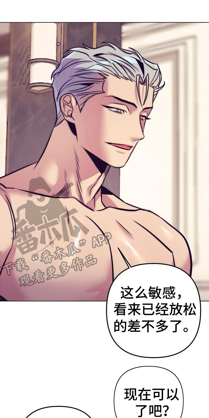 多人派对漫画,第40章：天使契约：很可爱1图