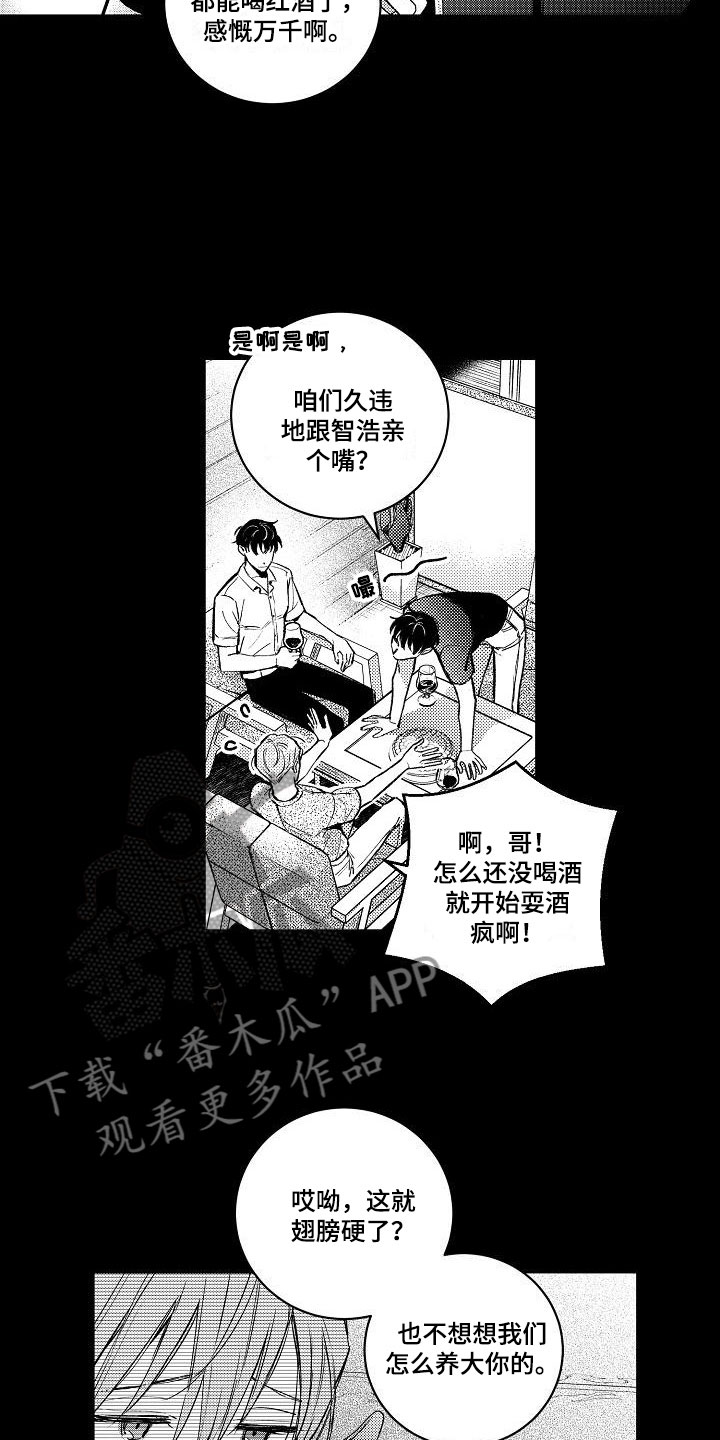 多人派对游戏软件漫画,第7章：两个哥哥：生日快乐1图