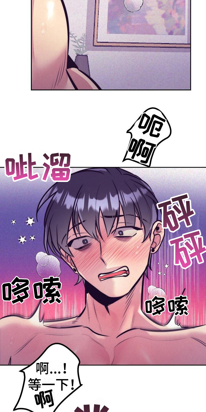 多人派对游戏惩罚漫画,第33章：天使契约：迷迷糊糊2图