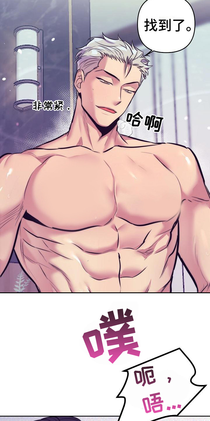 多人派对漫画,第33章：天使契约：迷迷糊糊1图