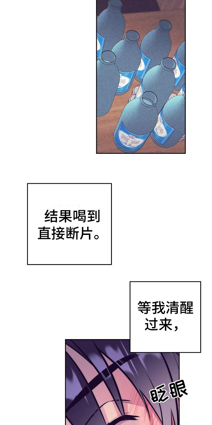 多人派对游戏惩罚漫画,第32章：天使契约：一片空白1图