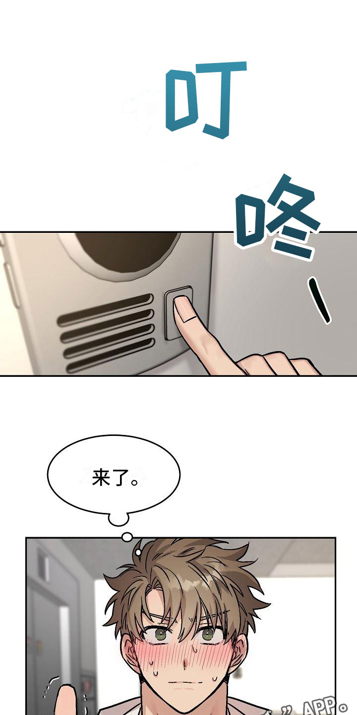 多人派对游戏switch漫画,第6章：身体互换：幸福的生活（完结）1图