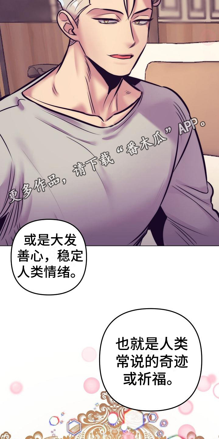 多人派对漫画,第45章：天使契约：最好的结局（完结）1图