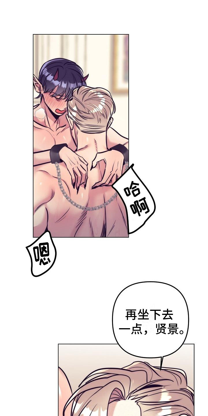 多人派对漫画,第39章：天使契约：吃早餐2图