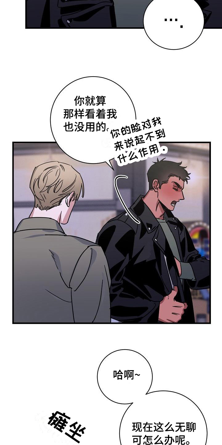 多人派对完整版免费漫画,第12章：竹马与天降：熟悉1图