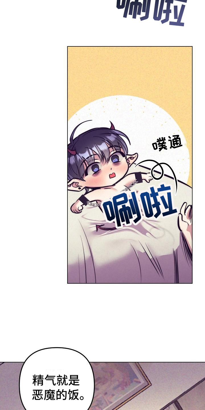 多人派对漫画,第39章：天使契约：吃早餐1图