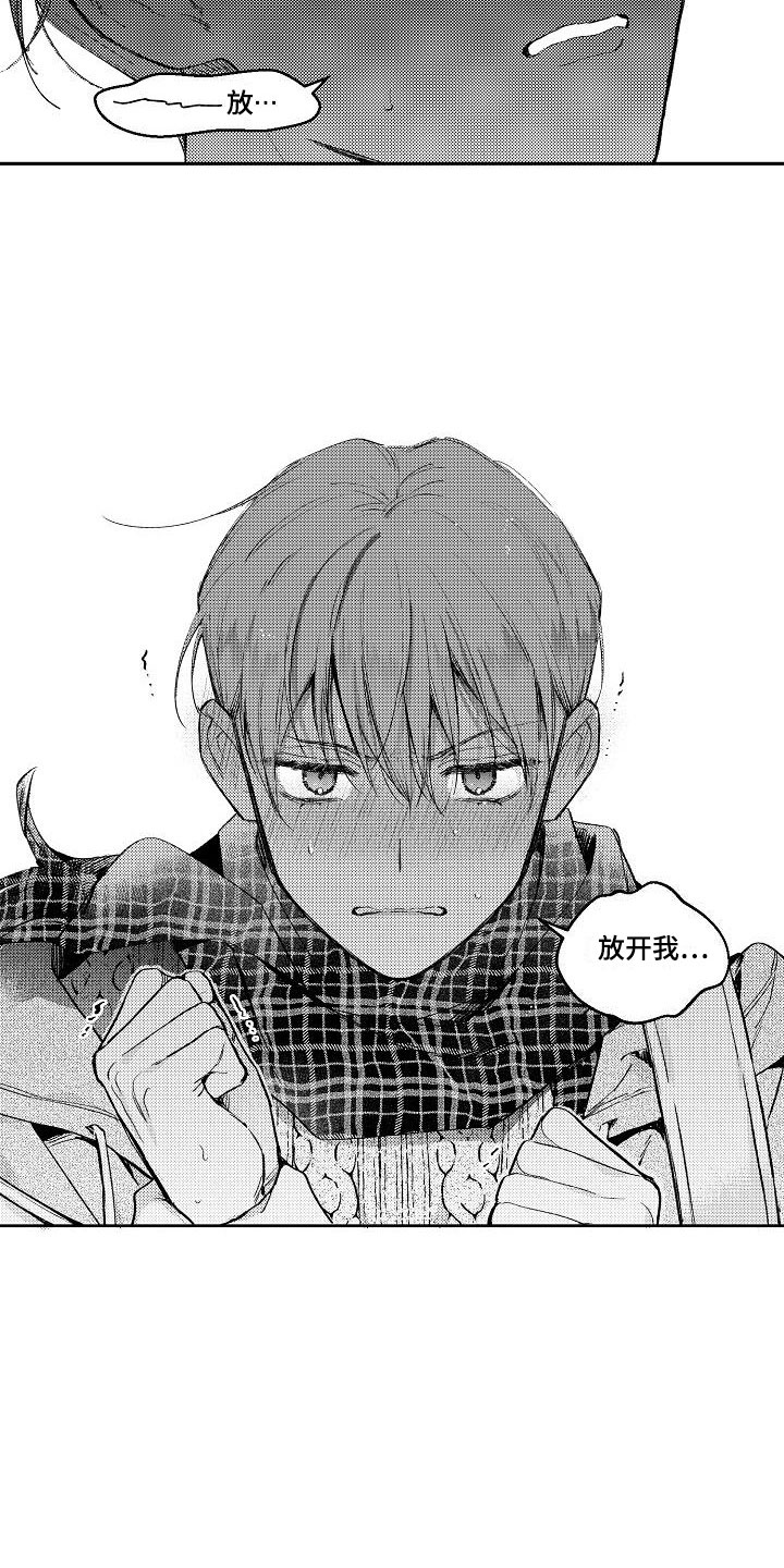 多人派对漫画,第8章：两个哥哥：大学同学2图