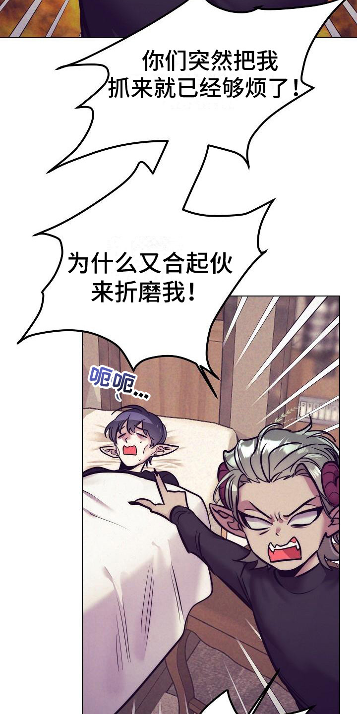 多人派对漫画,第44章：天使契约：恶魔医生1图