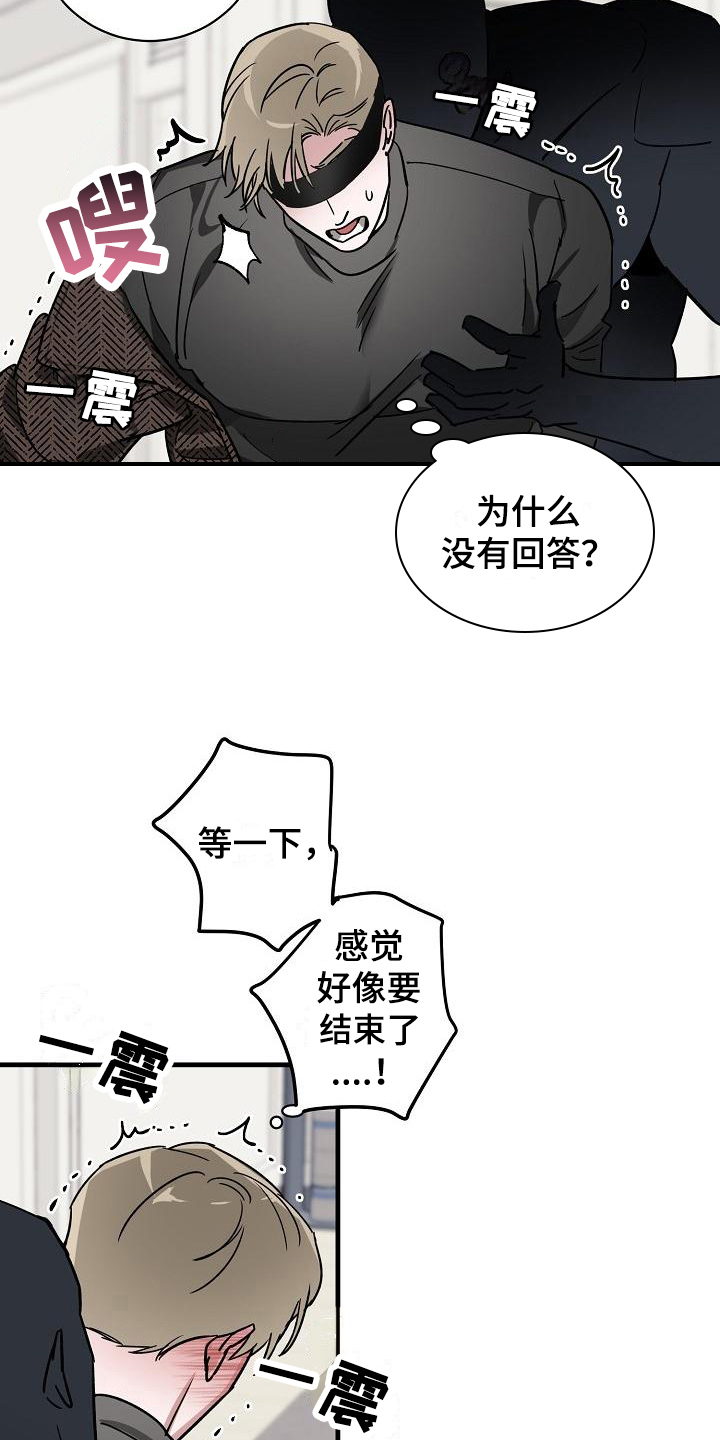 多人派对游戏switch漫画,第18章：竹马与天降：有天赋2图