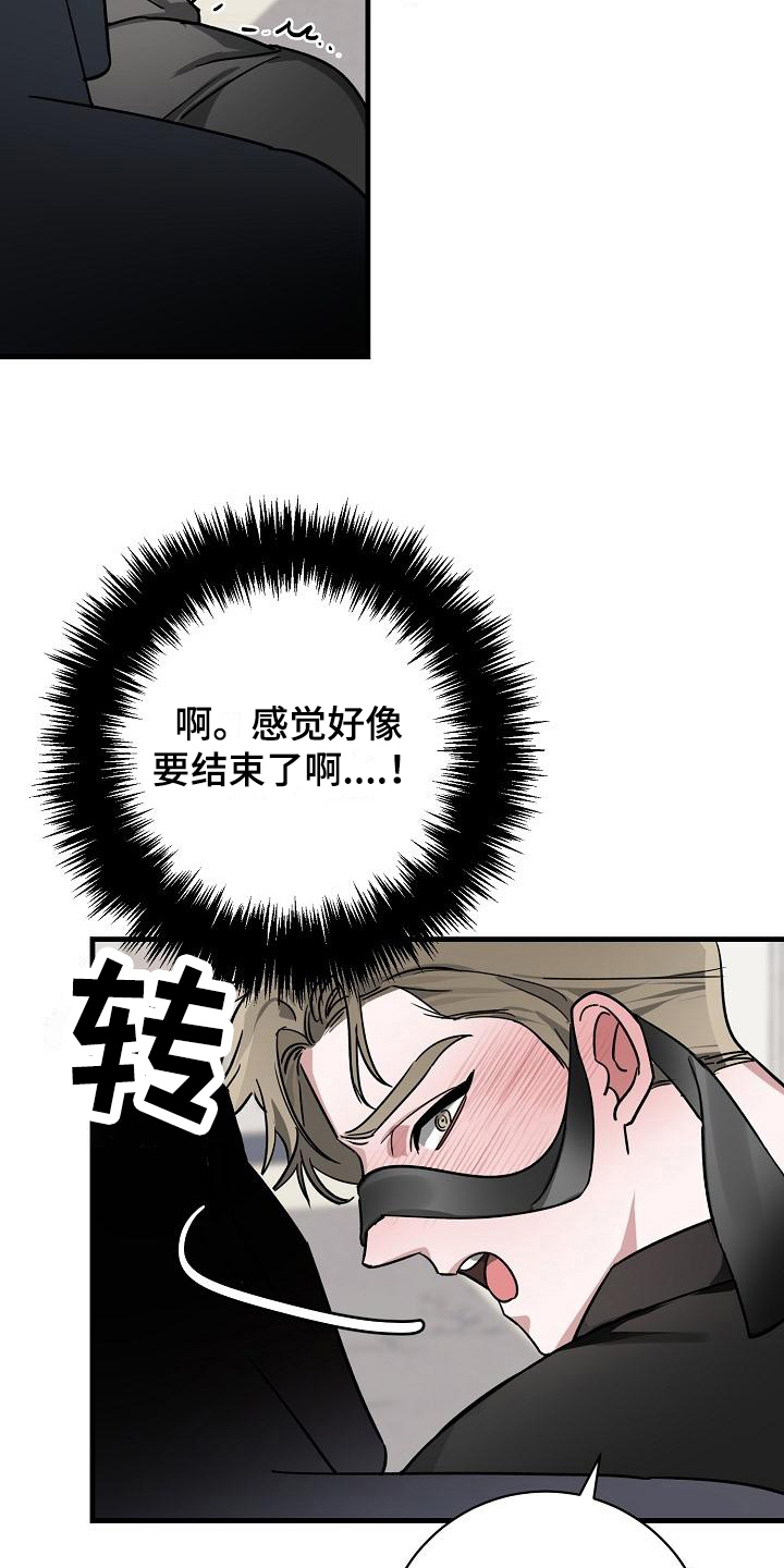 多人派对游戏switch漫画,第18章：竹马与天降：有天赋1图