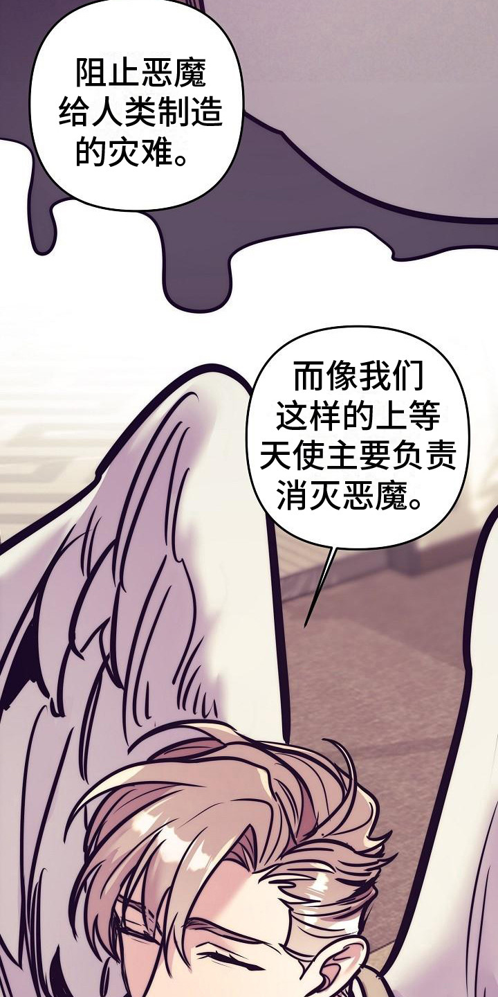 多人派对漫画,第37章：天使契约：威逼利诱2图