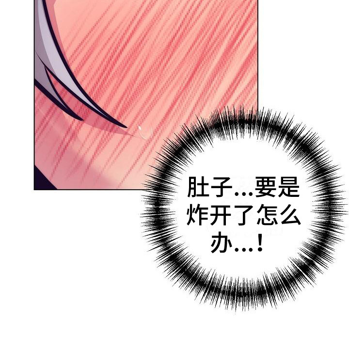 多人派对漫画,第40章：天使契约：很可爱2图