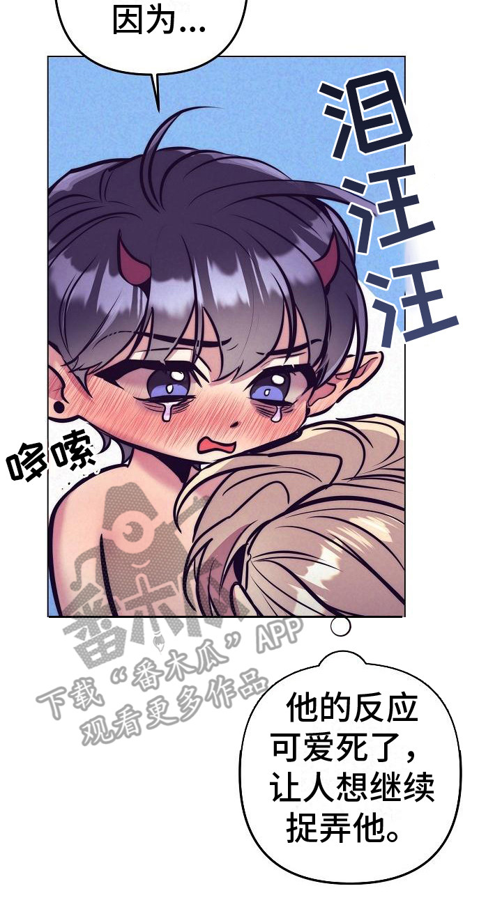 多人派对乱斗游戏漫画,第40章：天使契约：很可爱2图