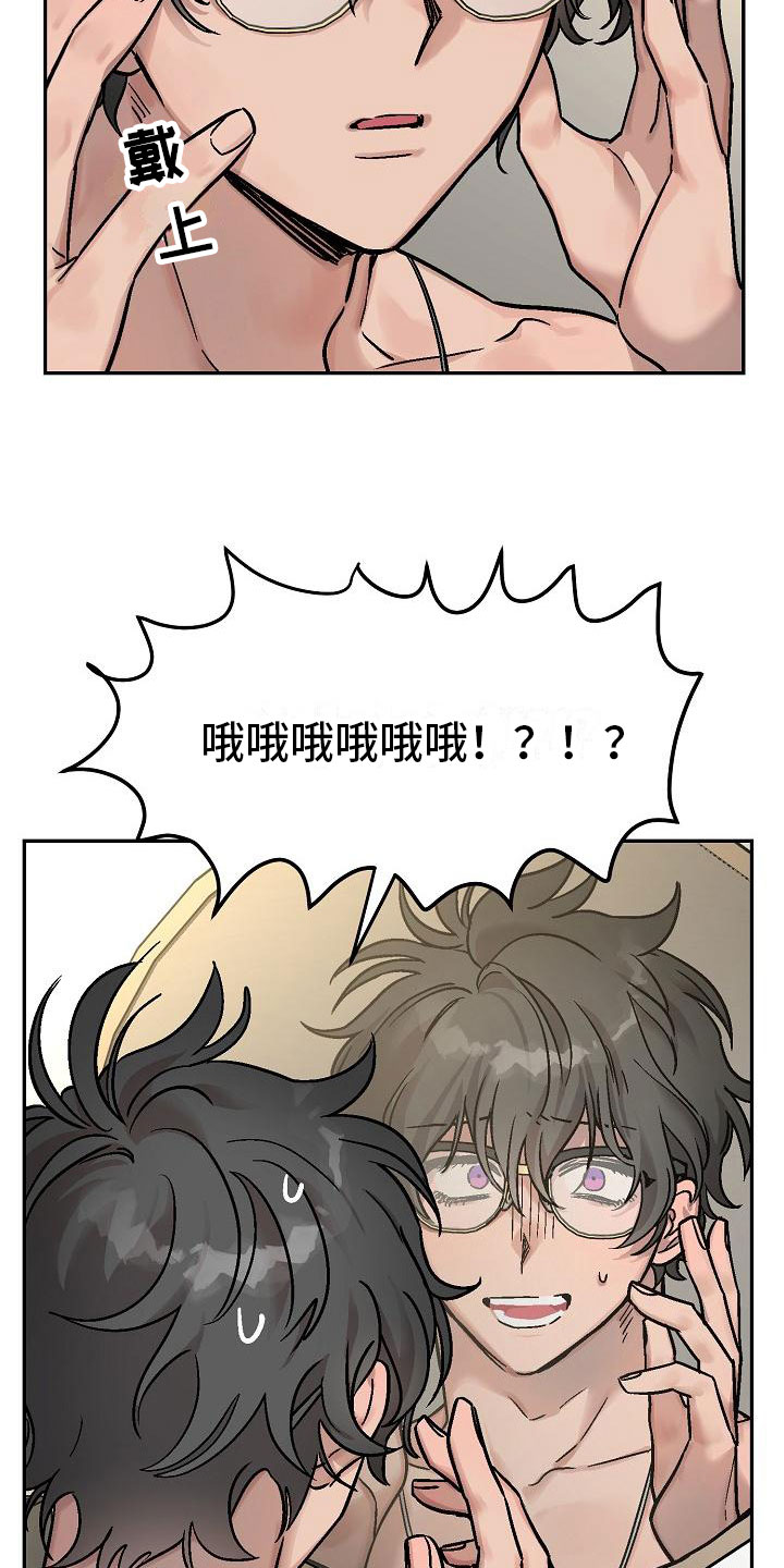 多人派对漫画,第1章：身体互换：身体不是我的1图