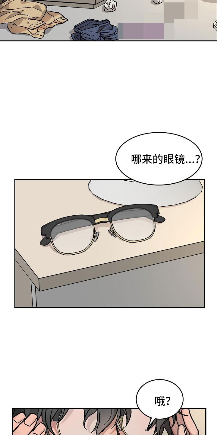 多人派对漫画,第1章：身体互换：身体不是我的2图