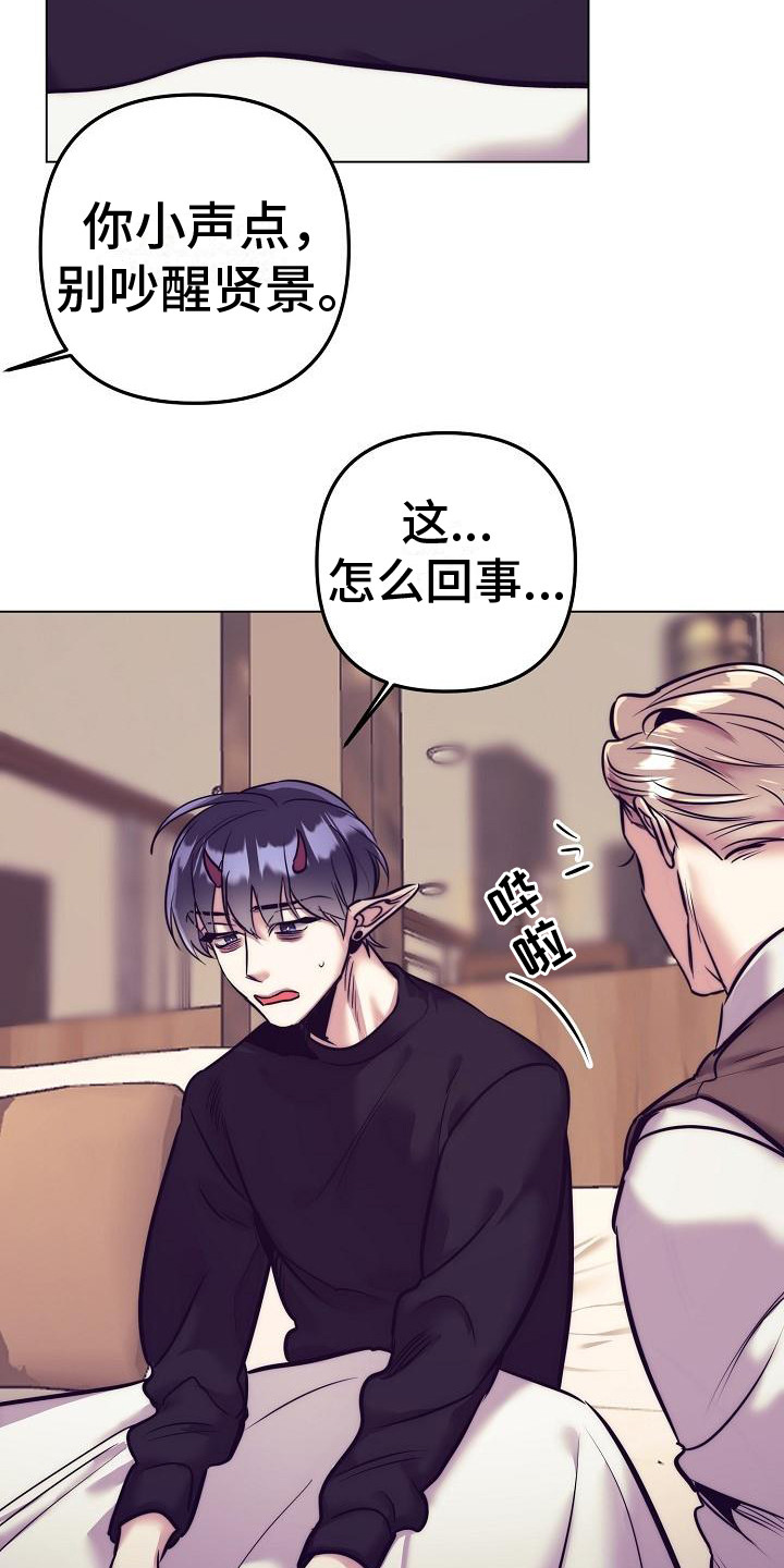 多人派对乱斗游戏漫画,第44章：天使契约：恶魔医生1图