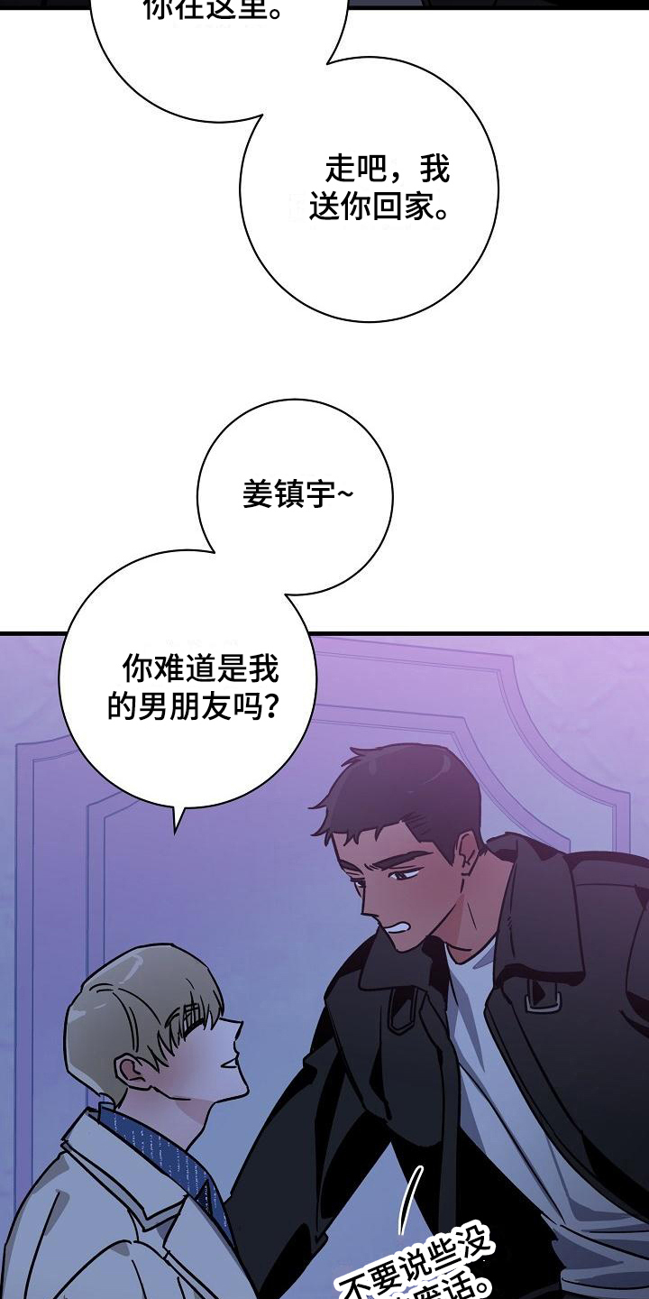 多人派对完整版免费漫画,第16章：竹马与天降：约定2图