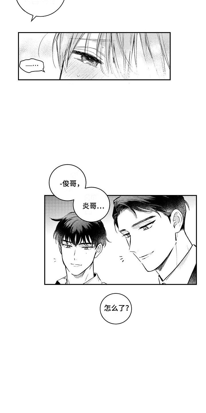 多人派对漫画,第9章：两个哥哥：喜欢哥哥们2图