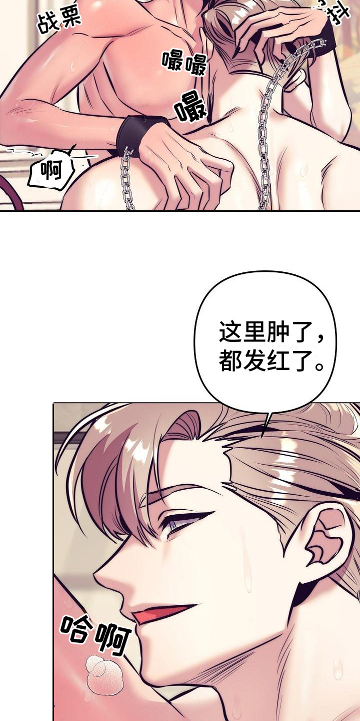 多人派对乱斗游戏漫画,第40章：天使契约：很可爱2图