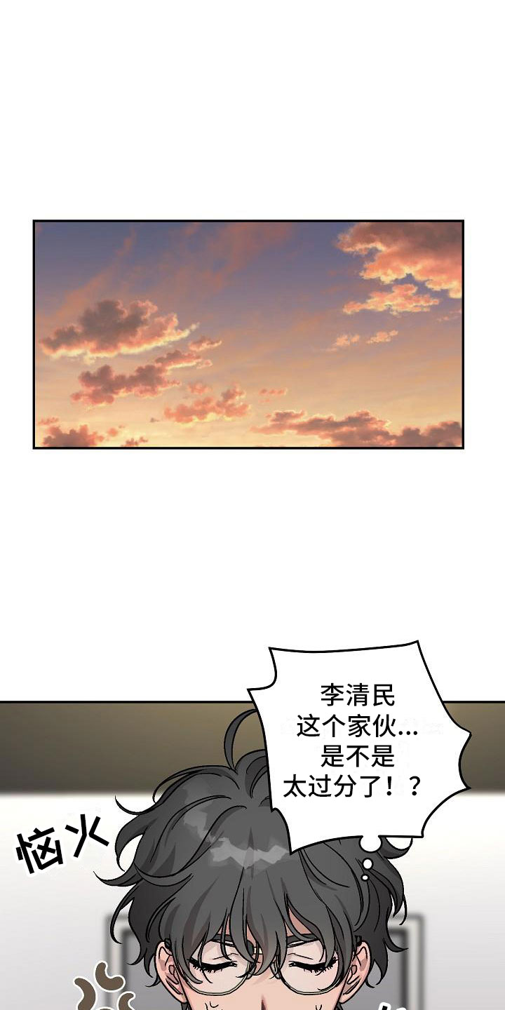 多人派对漫画,第2章：身体互换：他的男友2图