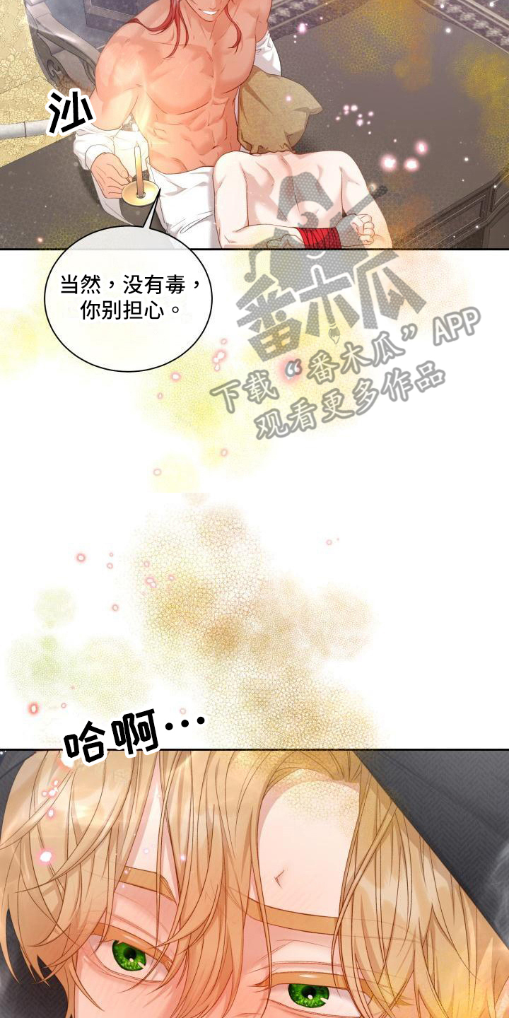 多人派对游戏惩罚漫画,第27章：三个阿尔法：一起2图