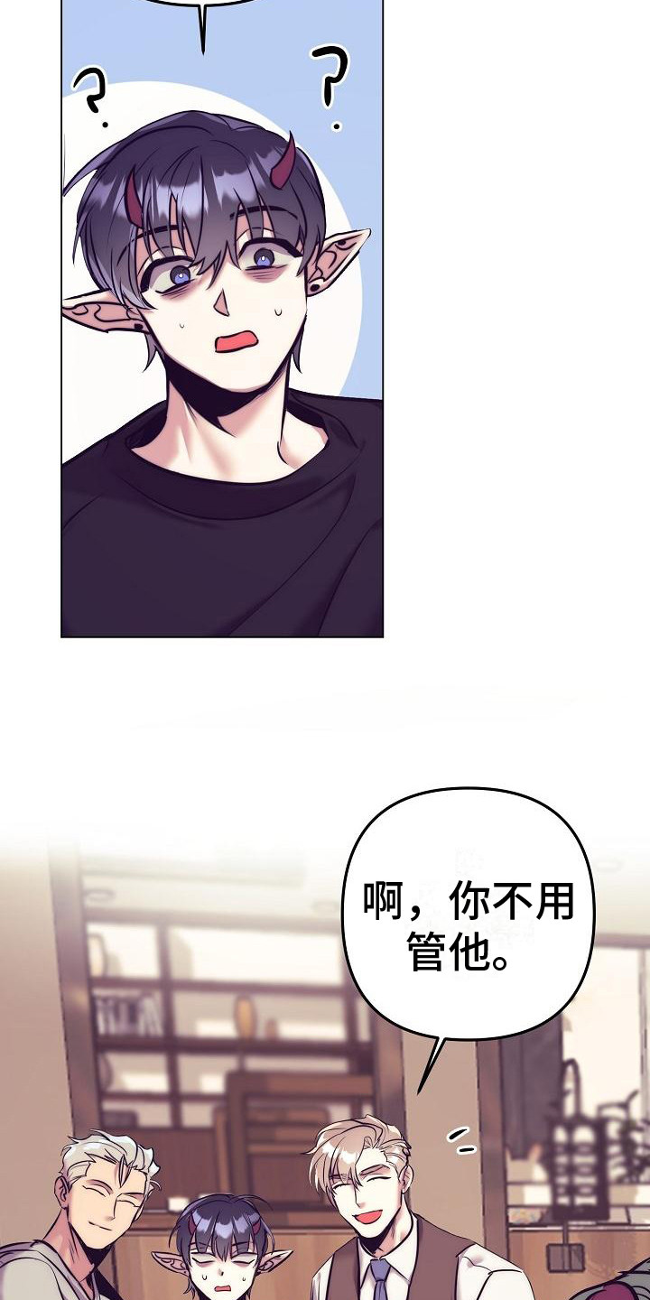 多人派对乱斗游戏漫画,第44章：天使契约：恶魔医生2图