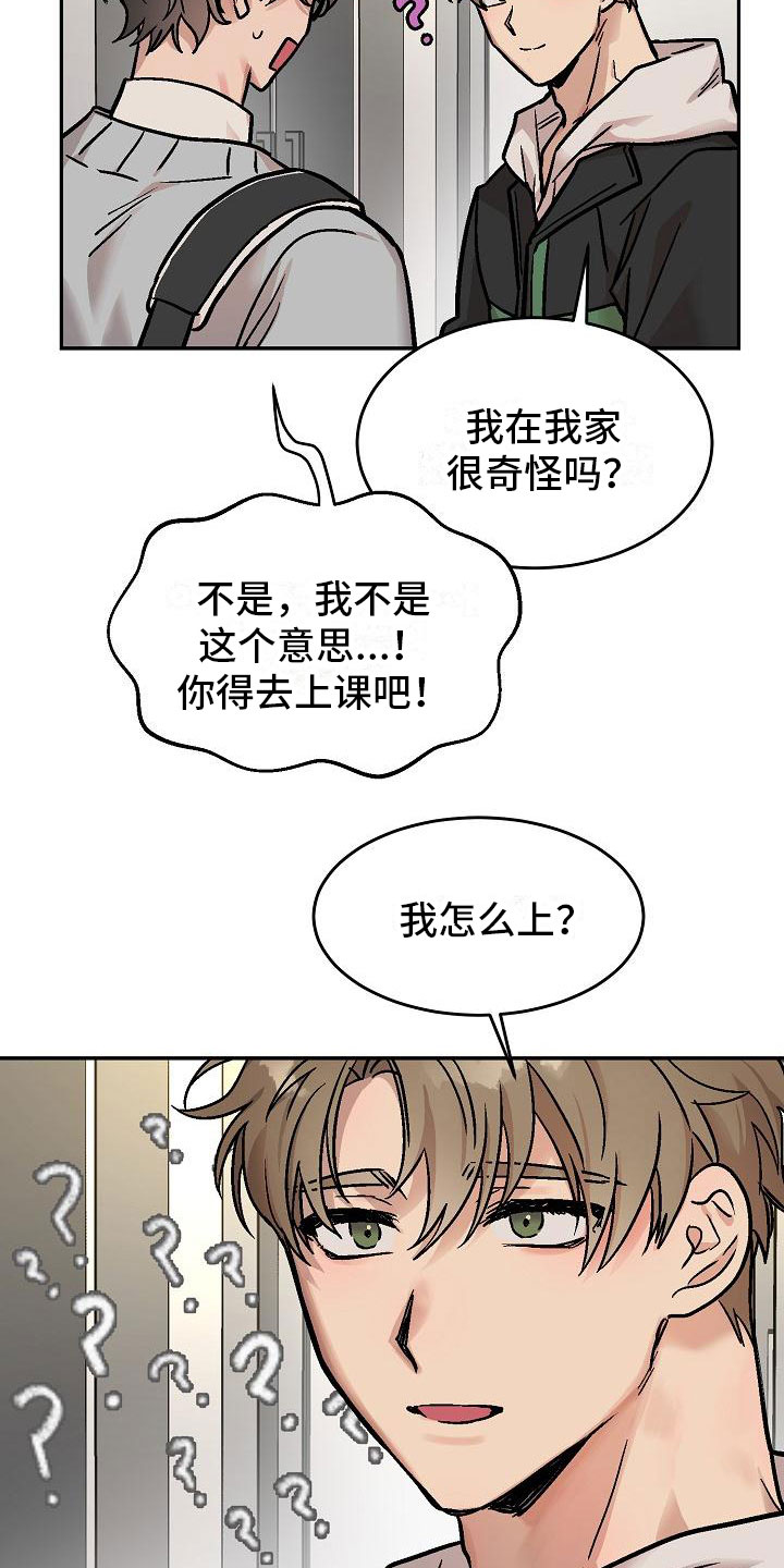 多人派对漫画,第2章：身体互换：他的男友1图