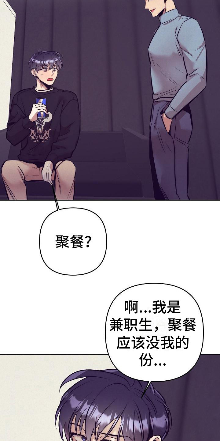 多人派对游戏switch漫画,第31章：天使契约：过分热情2图