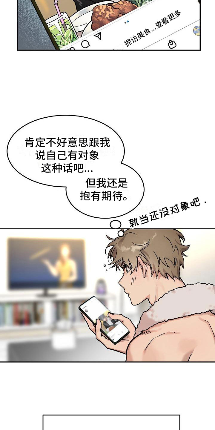 多人派对漫画,第1章：身体互换：身体不是我的1图