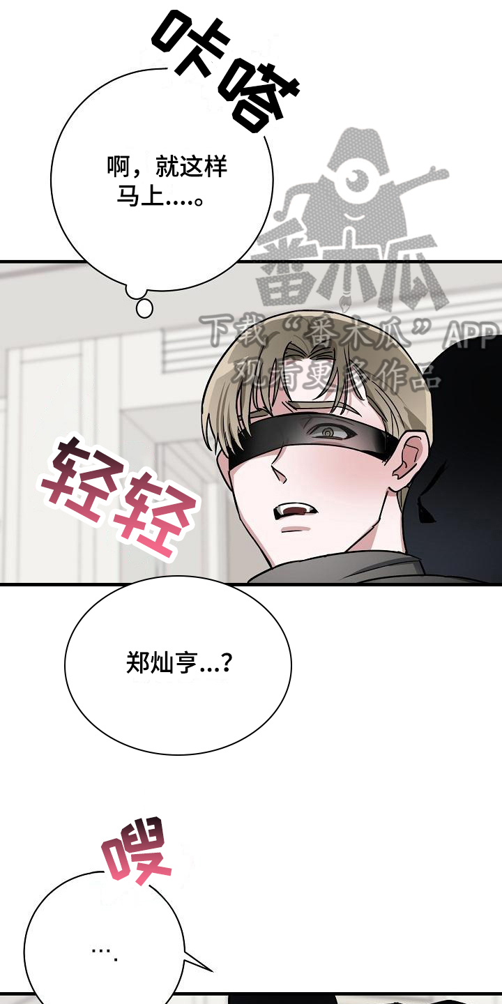 多人派对游戏switch漫画,第18章：竹马与天降：有天赋1图