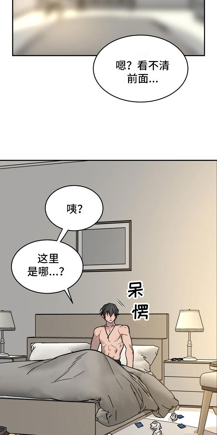 多人派对漫画,第1章：身体互换：身体不是我的1图