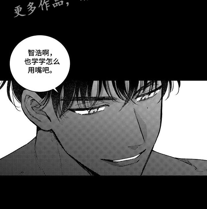 多人派对漫画,第7章：两个哥哥：生日快乐2图