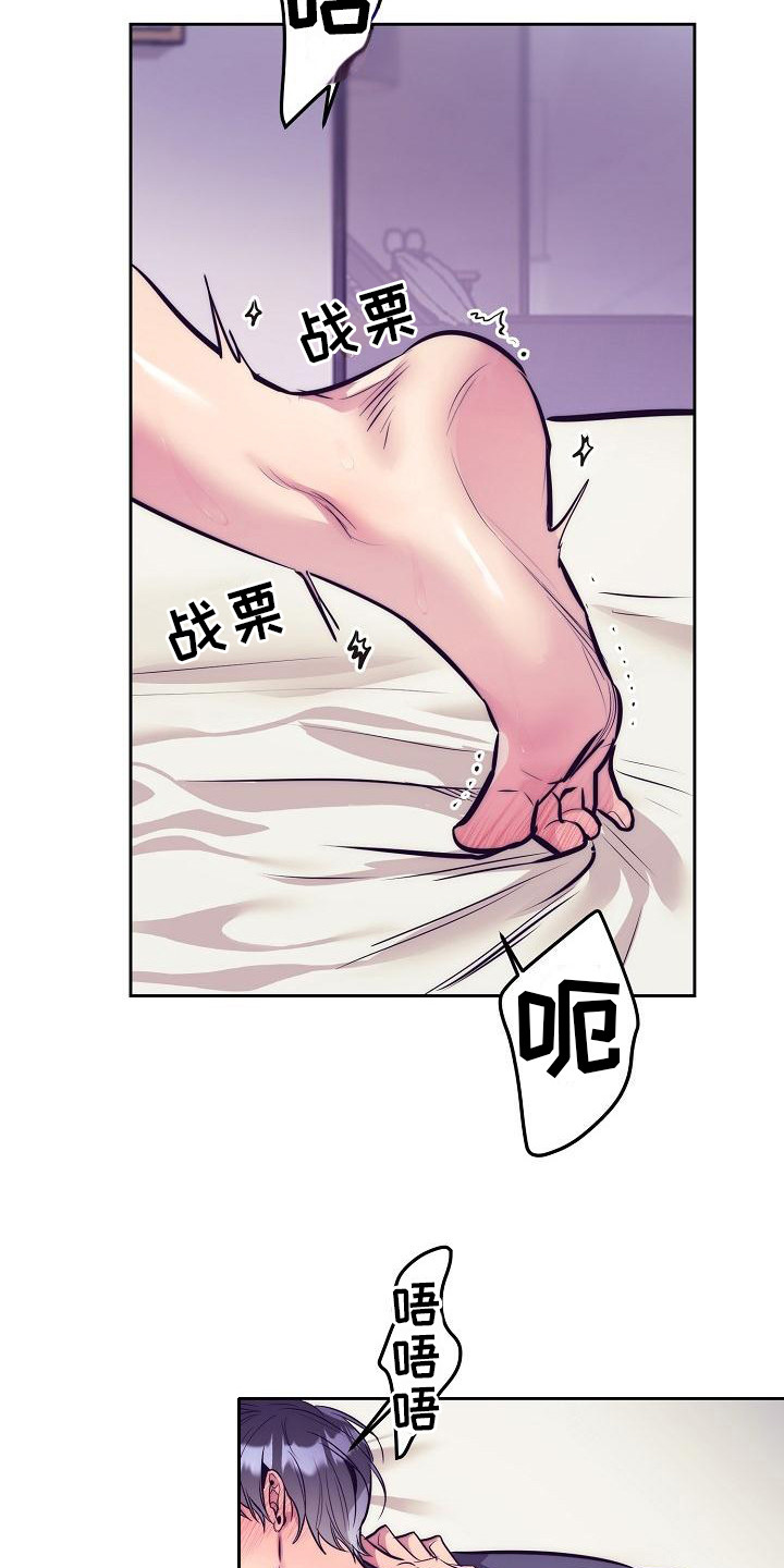 多人派对漫画,第32章：天使契约：一片空白1图