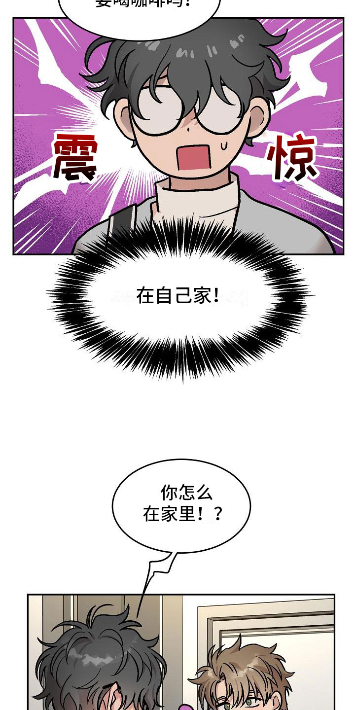 多人派对漫画,第2章：身体互换：他的男友2图