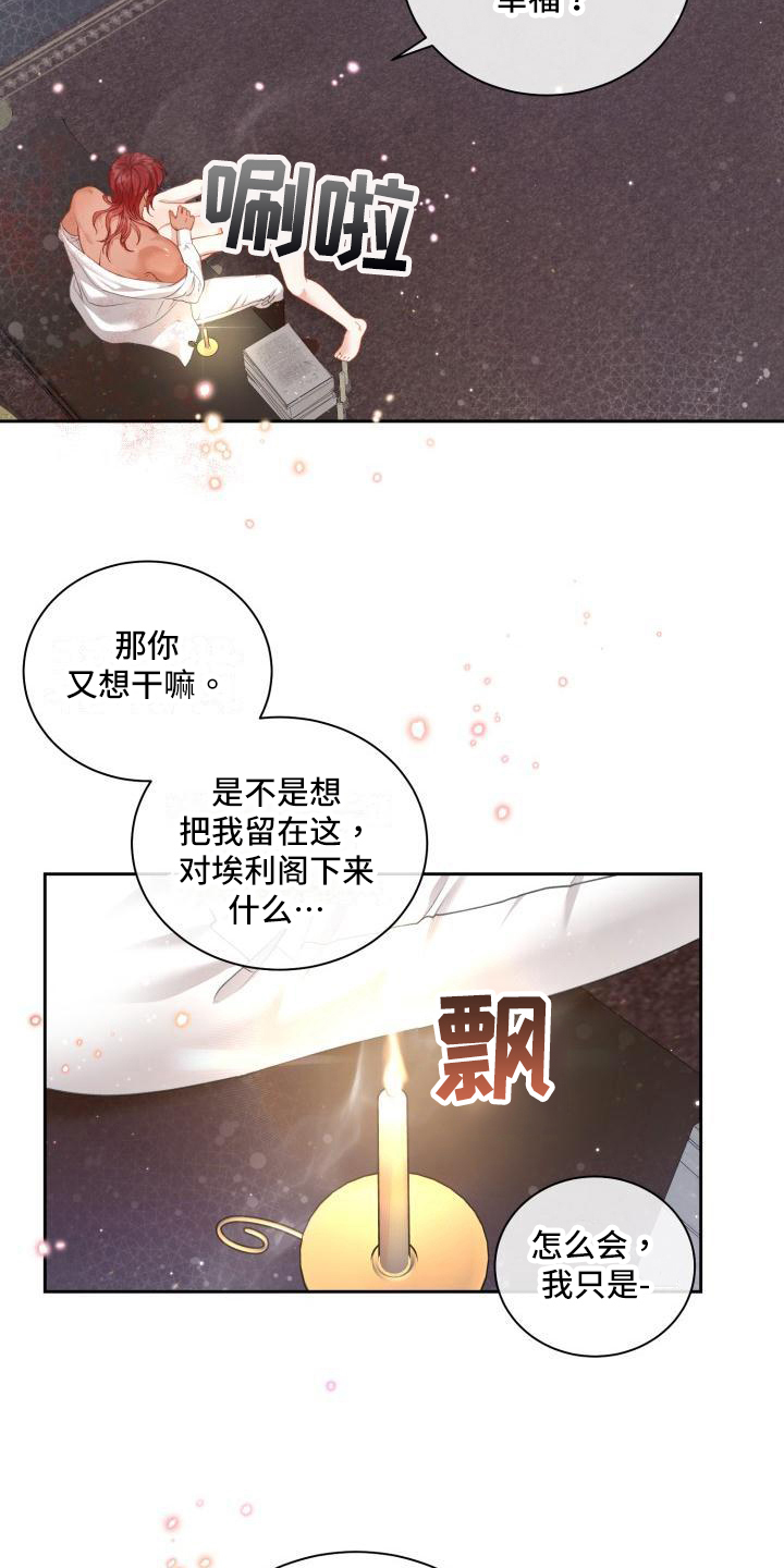 多人派对乱斗游戏漫画,第26章：三个阿尔法：言语嘲讽1图