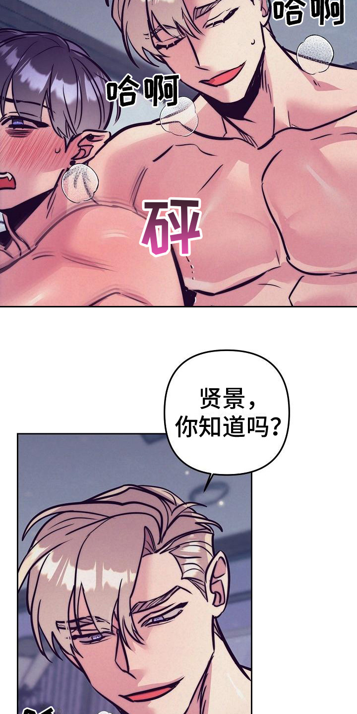 多人派对大乱斗入口漫画,第35章：天使契约：锁链2图