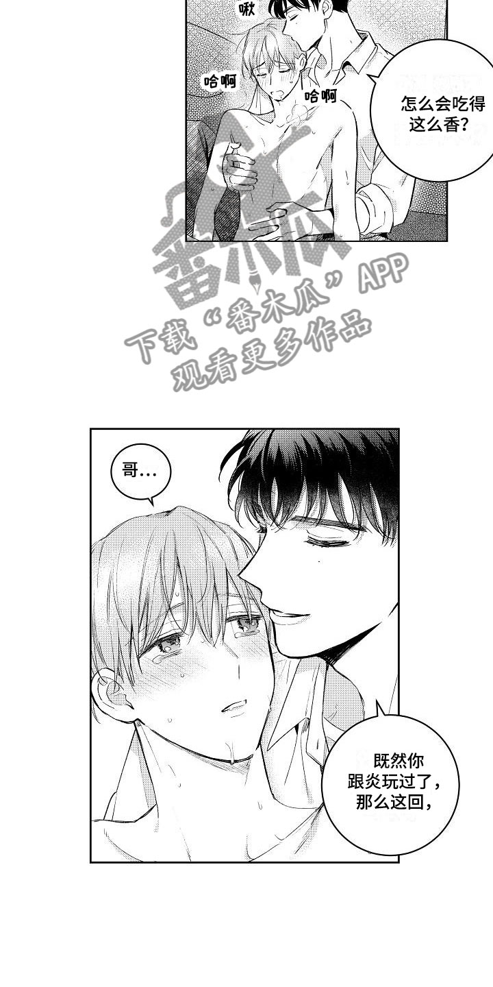 多人派对搞笑视频漫画,第10章：两个哥哥：真乖2图