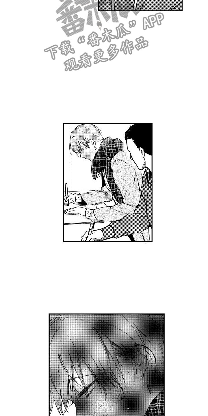 多人派对漫画,第8章：两个哥哥：大学同学1图