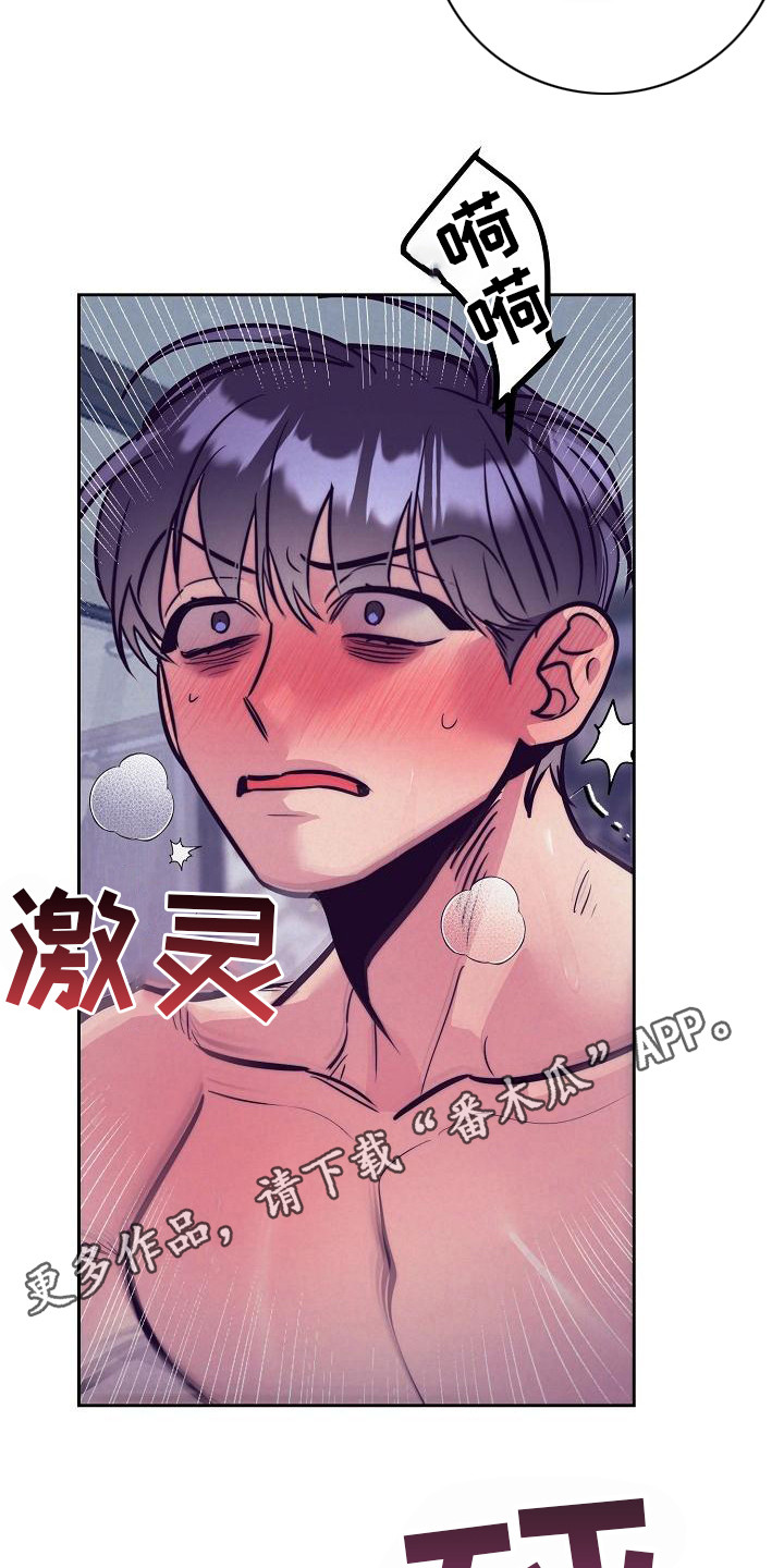 多人派对大乱斗入口漫画,第34章： 天使契约：羞耻2图