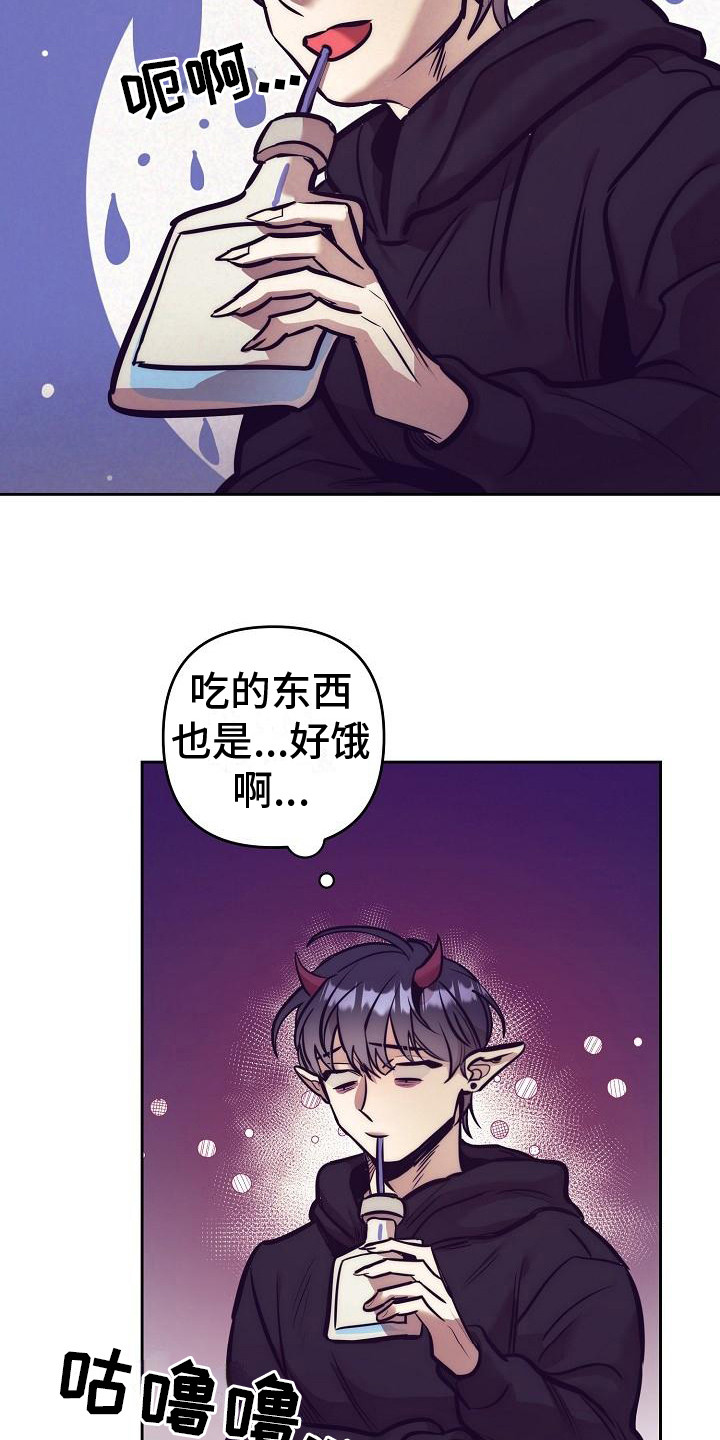 多人派对游戏switch漫画,第30章：天使契约：临时工1图