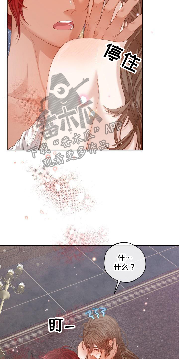 多人派对乱斗游戏漫画,第26章：三个阿尔法：言语嘲讽2图