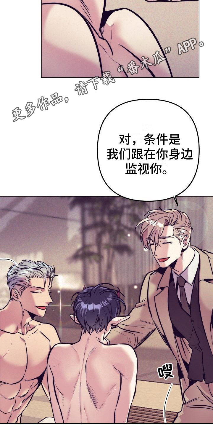 多人派对游戏可以玩的漫画,第38章：天使契约：签署契约1图