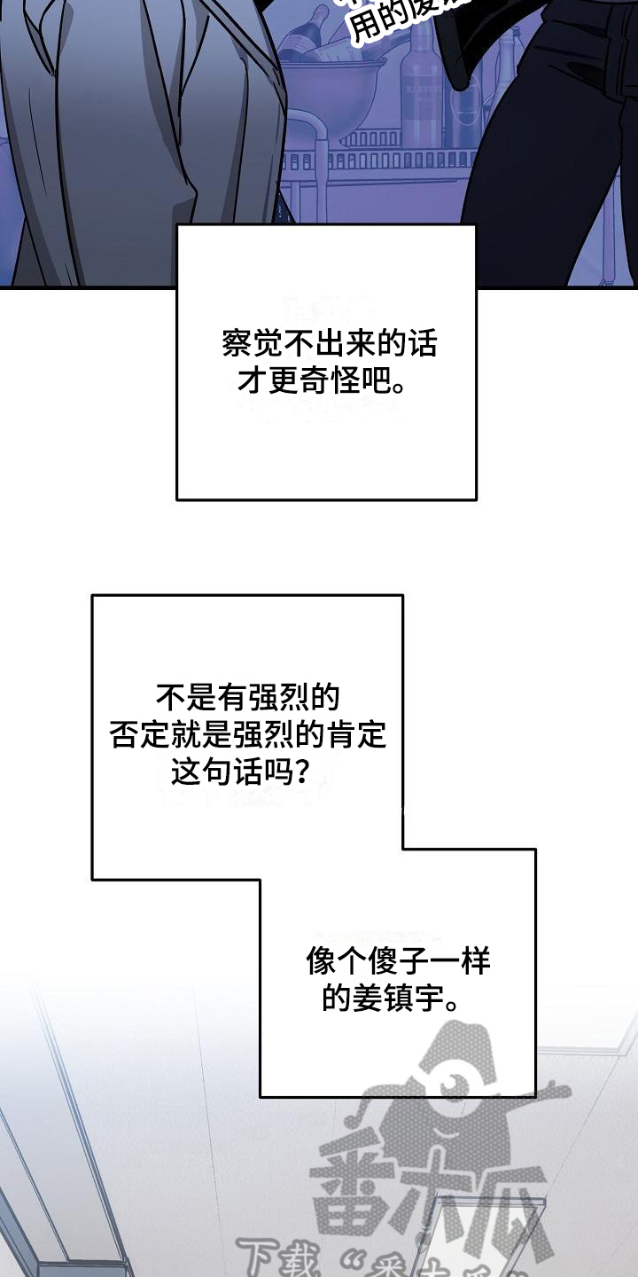 多人派对乱斗游戏漫画,第16章：竹马与天降：约定1图