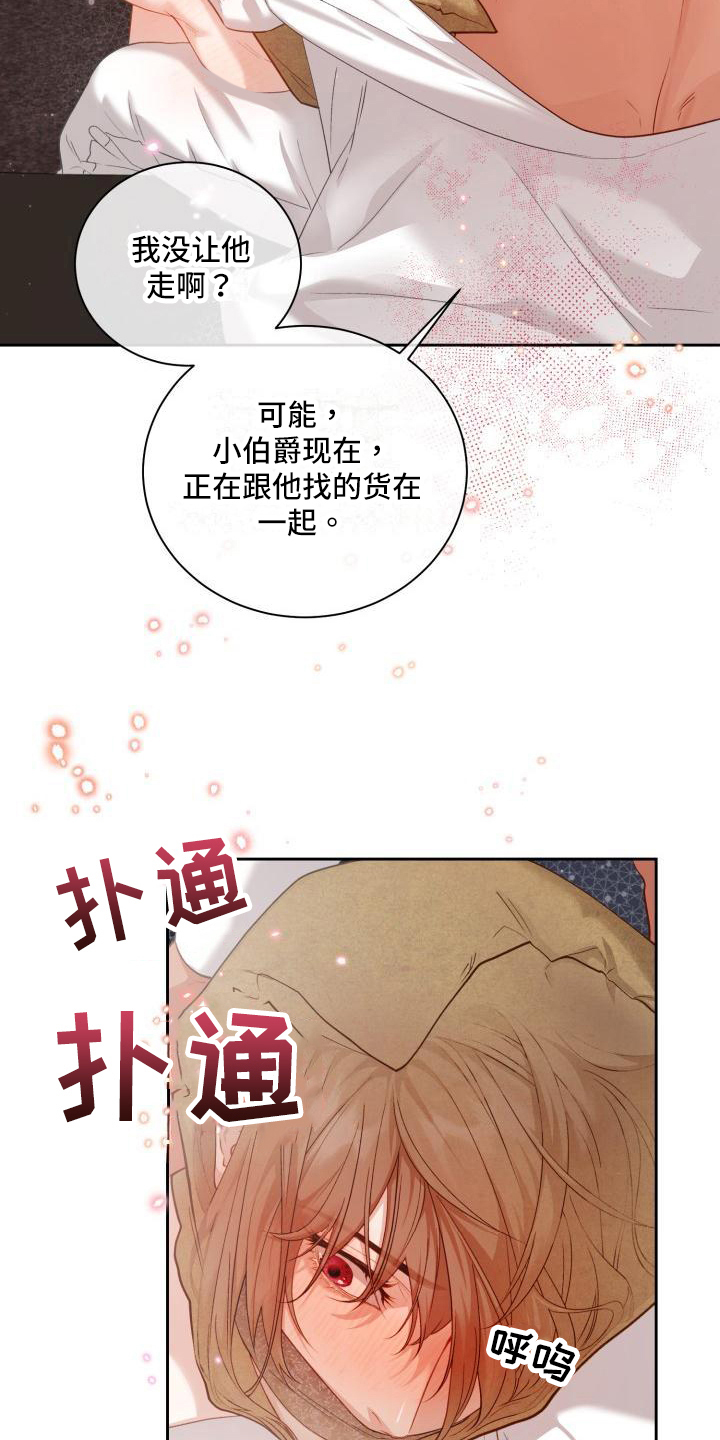多人派对乱斗游戏漫画,第26章：三个阿尔法：言语嘲讽2图