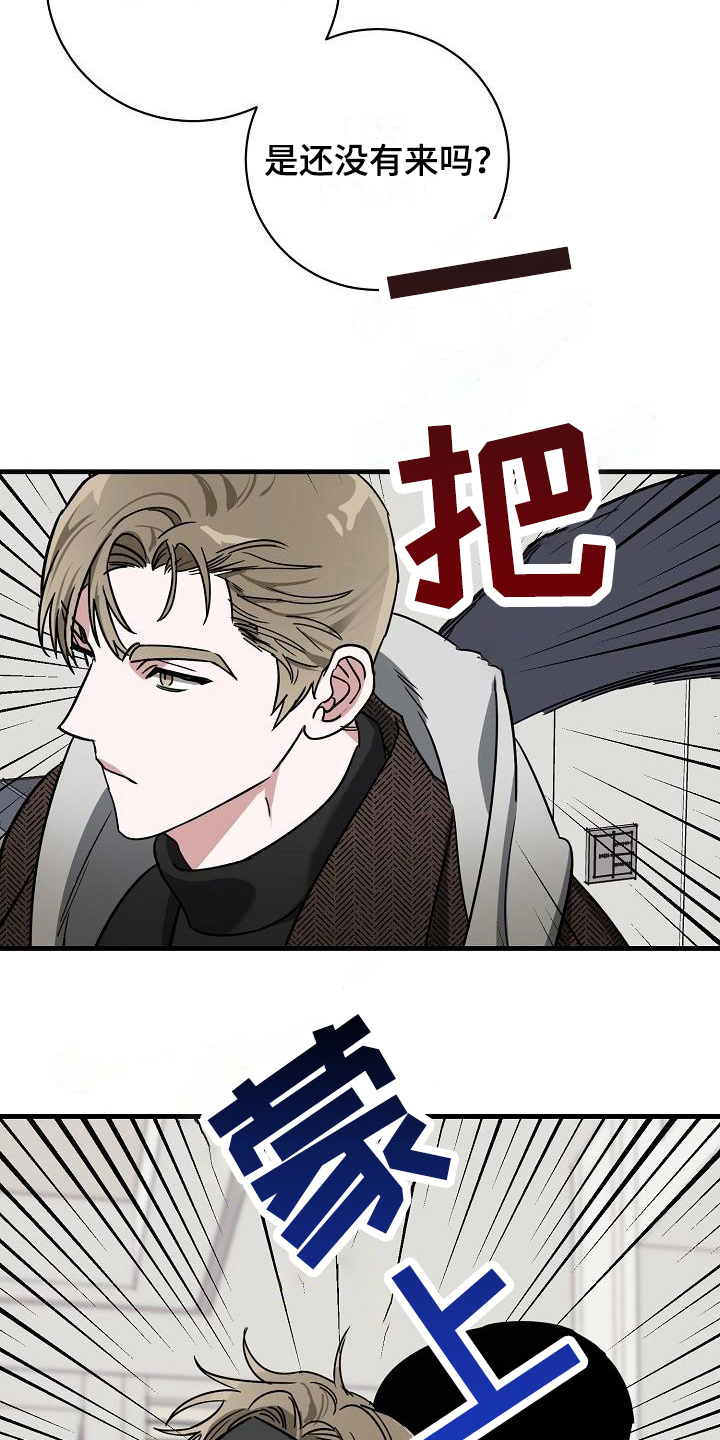 多人派对漫画,第17章：竹马与天降：期待1图