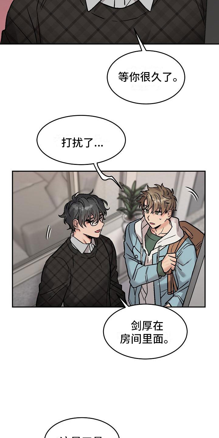 多人派对游戏惩罚漫画,第6章：身体互换：幸福的生活（完结）1图