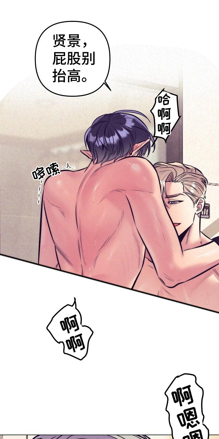 多人派对乱斗游戏漫画,第40章：天使契约：很可爱1图