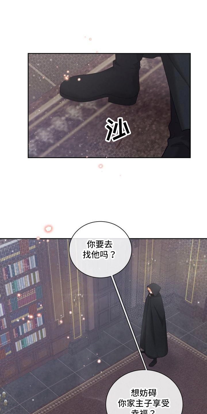 多人派对乱斗游戏漫画,第26章：三个阿尔法：言语嘲讽2图