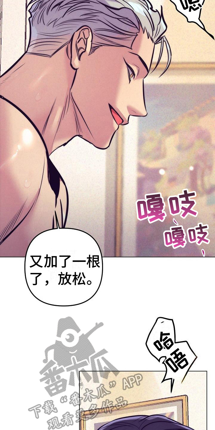 多人派对乱斗游戏漫画,第40章：天使契约：很可爱2图