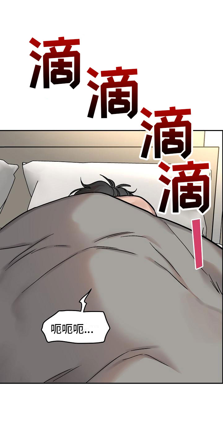 多人派对漫画,第1章：身体互换：身体不是我的1图